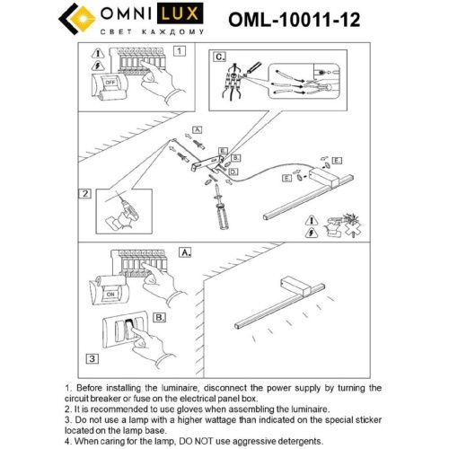 Светильник настенный Omnilux Giobbole (Гиобболе) OML-10011-12 - фото 2