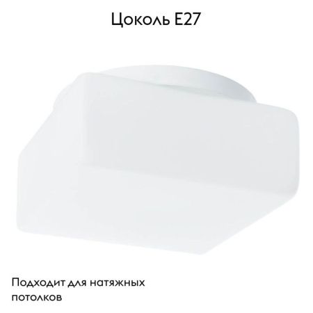 Светильник накладной Arte Lamp Tablet (Таблет) A7420PL-1WH