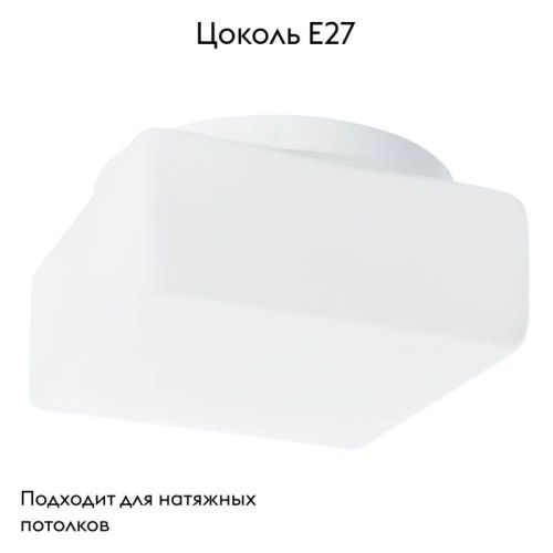 Светильник накладной Arte Lamp Tablet (Таблет) A7420PL-1WH - фото 2
