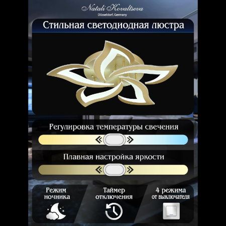 Люстра потолочная Natali Kovaltseva Olimp (Олимп) INNOVATION STYLE 83058