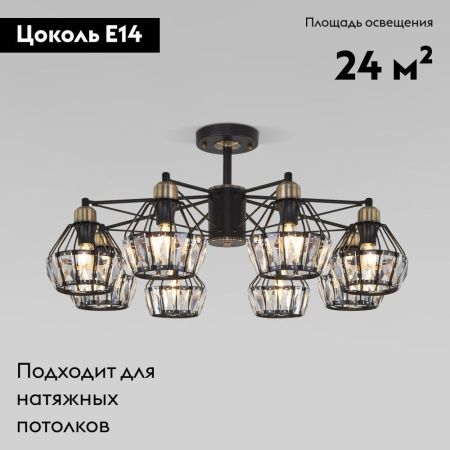 Люстра потолочная Eurosvet Lord (Лорд) 70075/8 черный