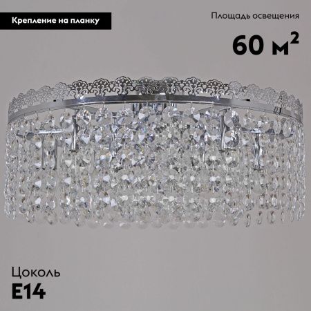 Люстра потолочная Reluce 90330-0.3-10 CR