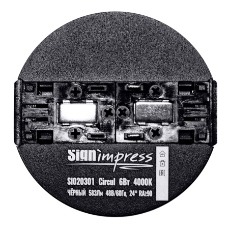 Трековый светильник SignImpress SI020301