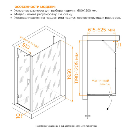 Душевой уголок RGW Hotel (Отель) 350604562-011 120х60 стекло прозрачное профиль хром без поддона