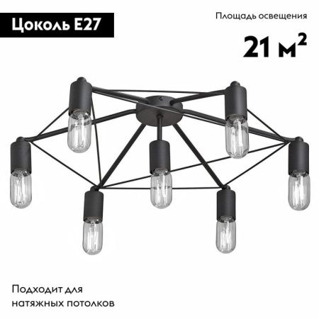 Люстра потолочная Vitaluce V4448 V4448-1/7PL
