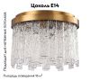 Люстра потолочная Stilfort Frostyle (Фростыле) 2155/05/06C