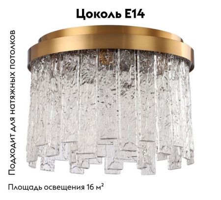 Люстра потолочная Stilfort Frostyle (Фростыле) 2155/05/06C