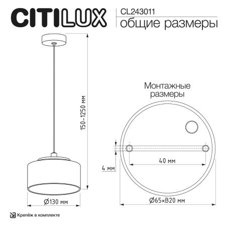 Светильник подвесной Citilux Espace (Еспаце) CL243011
