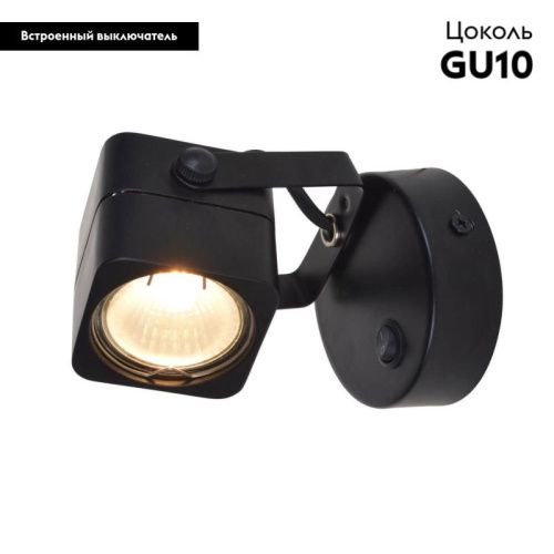 Спот Arte Lamp Lente (Ленте) A1314AP-1BK - фото 2