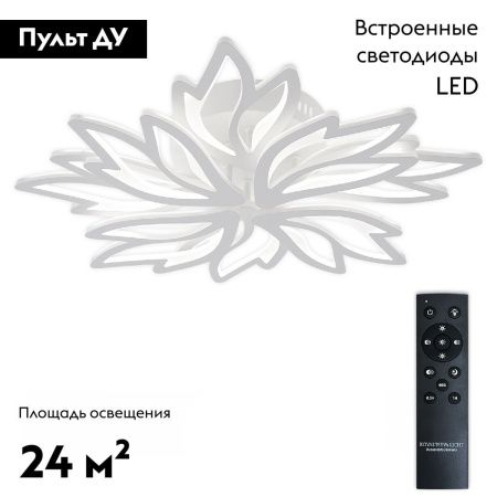 Люстра потолочная Natali Kovaltseva Rif (Риф) LED LAMPS 81118/6C