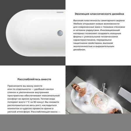 Ванна акриловая Wellsee Chic Riviera 236802000 170х75 отдельностоящая овальная с ножками