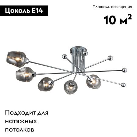 Люстра потолочная Escada Universe (Универсе) 695/5P