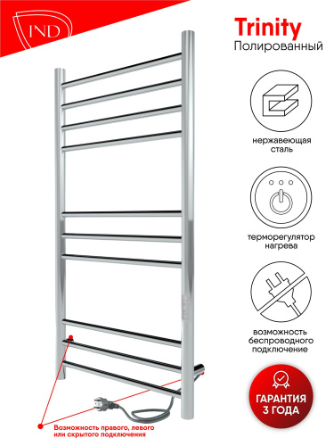 Полотенцесушитель Indigo Line Trinity LСLTE100-50Rt 53х100 электрический хром - фото 3