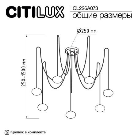 Люстра подвесная Citilux Atman smart (Атман смарт) CL226A073
