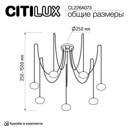 Люстра подвесная Citilux Atman smart (Атман смарт) CL226A073 - фото 5