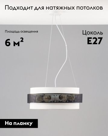 Люстра подвесная Moderli Gela (Гела) V10486-6P
