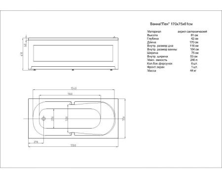 Ванна акриловая Aquatek Лея LEY170-0000021 170х75 пристенная прямоугольная с каркасом без ручек