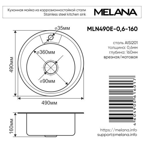 Кухонная мойка Melana 017/3M (*12) 49x49 цвет хром - фото 4