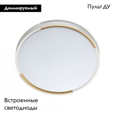 Настенно-потолочный светильник Sonex Velio (Велио) 7612/EL