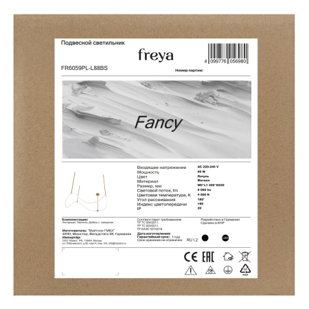 Светильник подвесной Freya Fancy (Нарядный) FR6059PL-L88BS