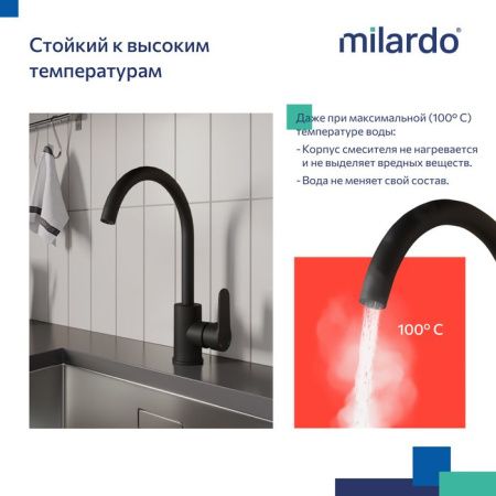 Смеситель для кухни Milardo Poli POLBLJ0M05 на мойку черный