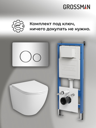 Инсталляция + кнопка смыва + унитаз Grossman Style 97.4455SQ.05.10M