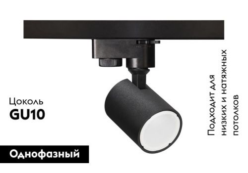 Трековый светильник Crystal Lux CLT 0.31 001 CLT 0.31 001 60 BL - фото 2