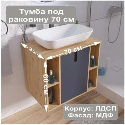 Тумба под раковину 1MarKa Ц0000031348 70х48х60 - фото 2