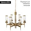 Люстра подвесная Divinare Sham (Схам) 4505/17 LM-6