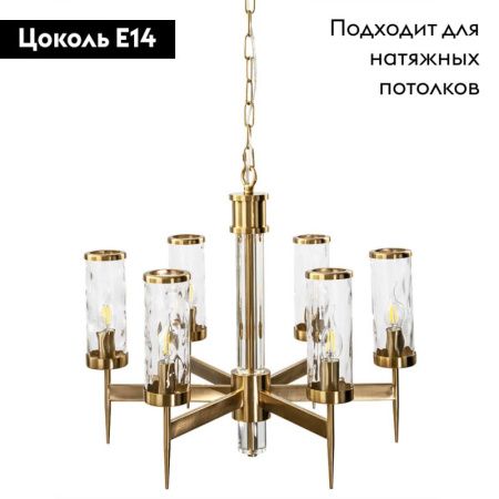 Люстра подвесная Divinare Sham (Схам) 4505/17 LM-6
