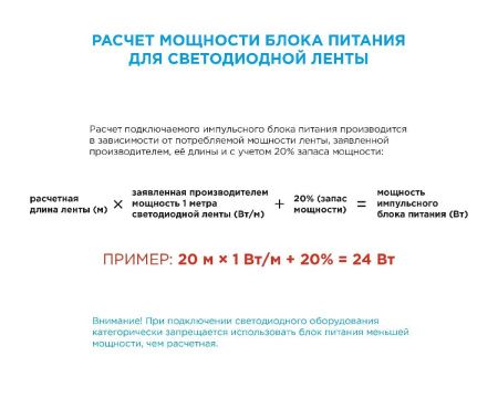Светодиодная лента Apeyron 00-41