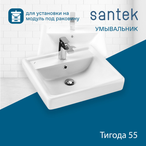 Раковина из сантехнического фарфора Santek Тигода WH302126 55х48 накладная цвет белый - фото 4