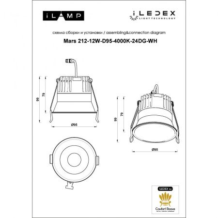 Светильник встраиваемый iLedex Mars (Марс) 212-12W-D95-4000K-24DG-WH