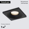 Светильник встраиваемый Elektrostandard Plain S (Плаин С) 4690389175763
