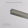Заглушка Denkirs Shine base (Схине басе) TR5736-DN