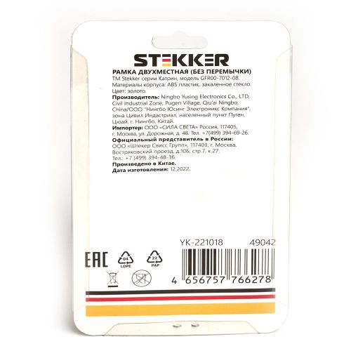 Рамка двухместная Stekker Катрин 49042 - фото 3
