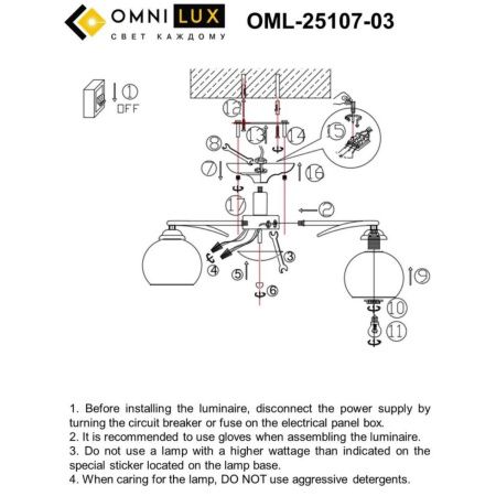Люстра потолочная Omnilux Casoria (Цасориа) OML-25107-03
