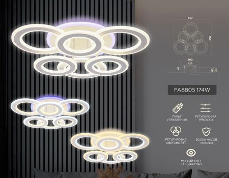 Люстра потолочная Ambrella Light Original (Оригинал) FA8805