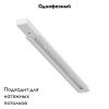 Шинопровод Arte Lamp Track Accessories (Трацк Аццессориес) A550133