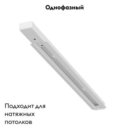 Шинопровод Arte Lamp Track Accessories (Трацк Аццессориес) A550133 - фото 2