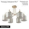 Люстра потолочная Crystal Lux Sergio (Сергио) Sergio PL6 Gold