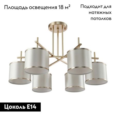 Люстра потолочная Crystal Lux Sergio (Сергио) Sergio PL6 Gold