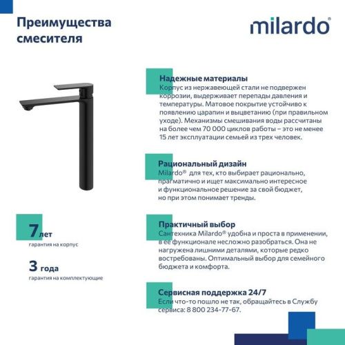 Смеситель для раковины Milardo Maze MAZBL01M01 на столешницу черный - фото 3
