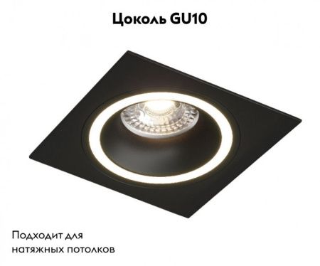 Светильник встраиваемый Denkirs Halo (Хало) DK2061-BK