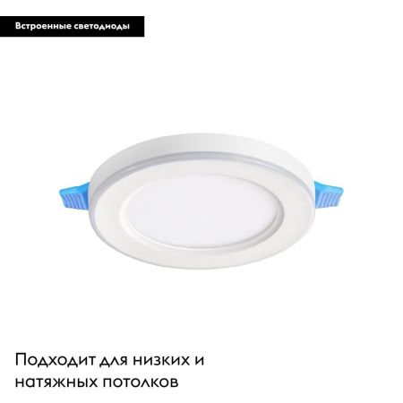 Светильник встраиваемый Novotech Span (Спан) 359012