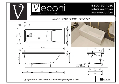 Ванна из искусственного камня Veconi SOLITA SLT18070M 180х70 пристенная прямоугольная - фото 3