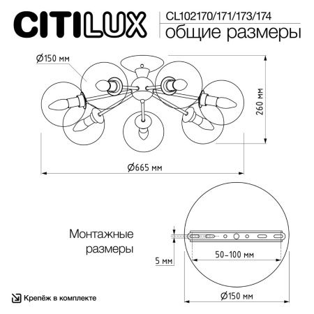 Люстра потолочная Citilux Томми CL102171