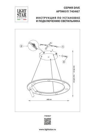 Люстра подвесная Lightstar Dive (Диве) 740467