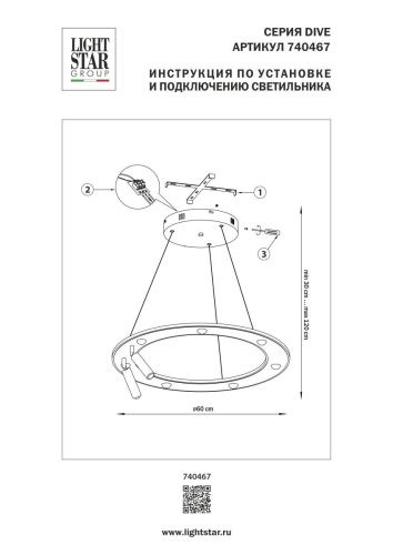 Люстра подвесная Lightstar Dive (Диве) 740467 - фото 3