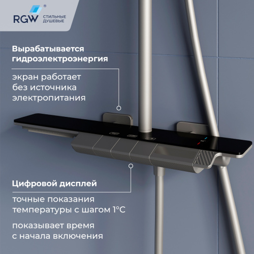 Душевая стойка RGW Shower Panels (Шоувер панелс) 51140134-11 настенная цвет серый с термостатом - фото 3